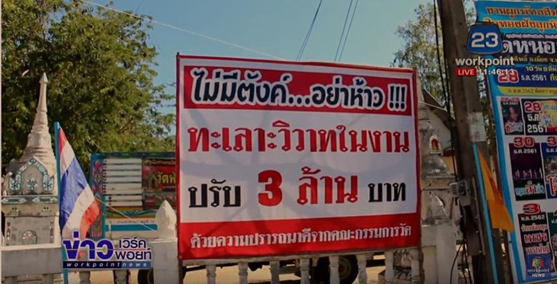 ตีกันในงานวัด ตีกันในงานวัด