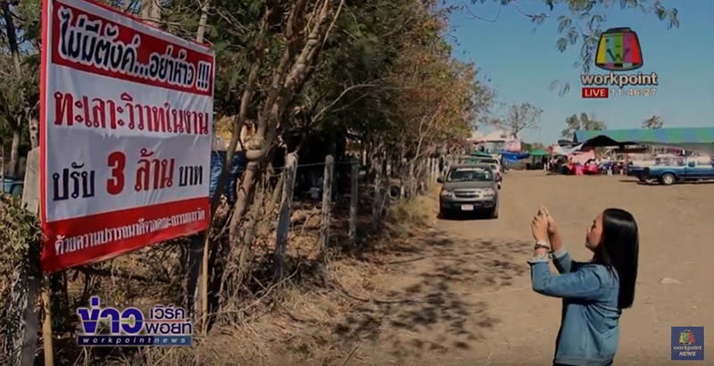 ตีกันในงานวัด ตีกันในงานวัด