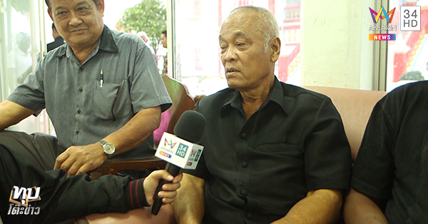 แทงเมียหลวง แทงเมียหลวง