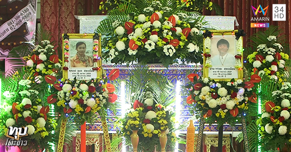 แทงเมียหลวง แทงเมียหลวง