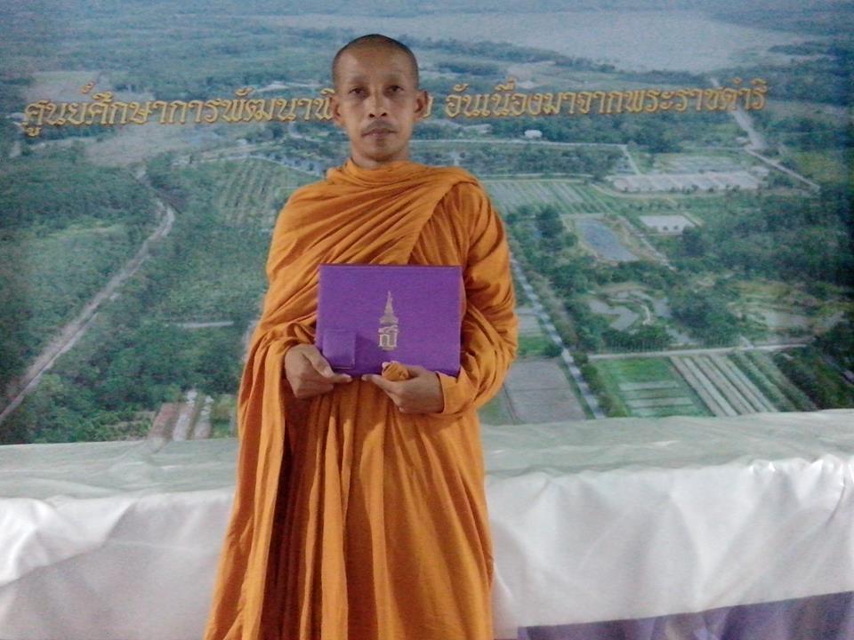 กราดยิงพระ กราดยิงพระ