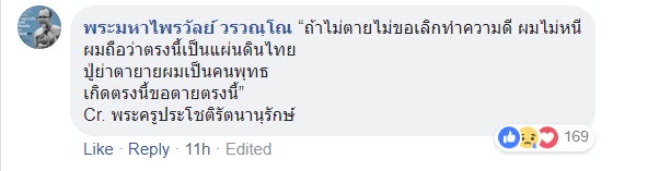 กราดยิงพระ กราดยิงพระ