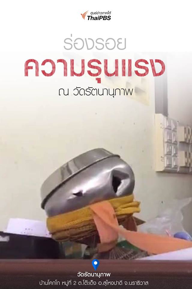 กราดยิงวัดรัตนานุภาพ กราดยิงวัดรัตนานุภาพ