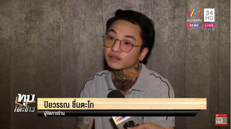 เอม ตามใจตุ๊ด เอม ตามใจตุ๊ด