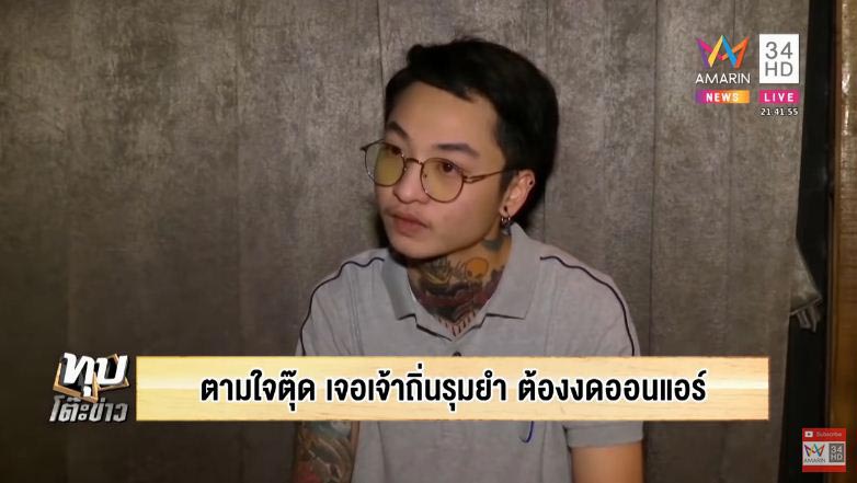 เอม ตามใจตุ๊ด เอม ตามใจตุ๊ด