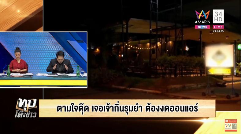 เอม ตามใจตุ๊ด เอม ตามใจตุ๊ด