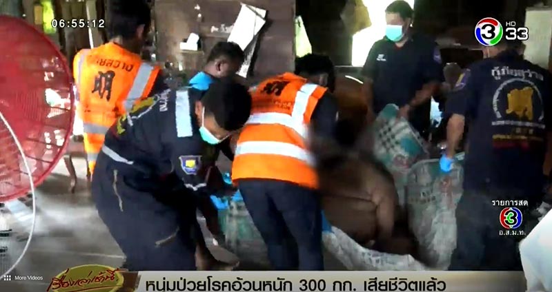 โรคอ้วน โรคอ้วน