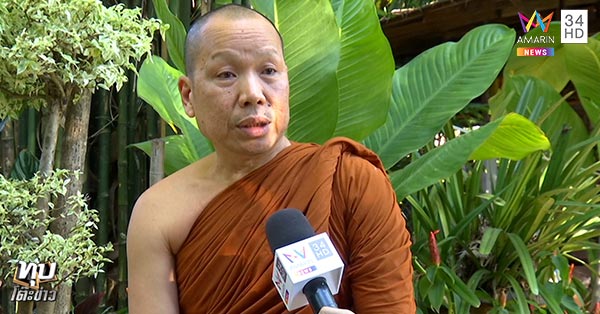 ผูกคอกลางวัด ผูกคอกลางวัด