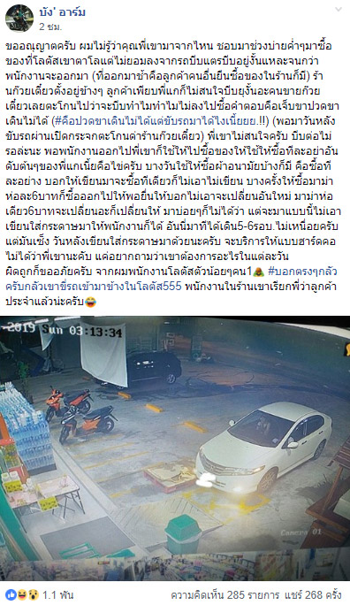บีบแตร บีบแตร