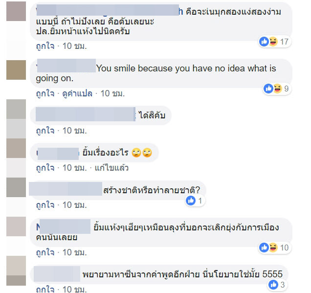 ป้ายหาเสียง ป้ายหาเสียง