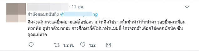 ป้ายหาเสียง ป้ายหาเสียง