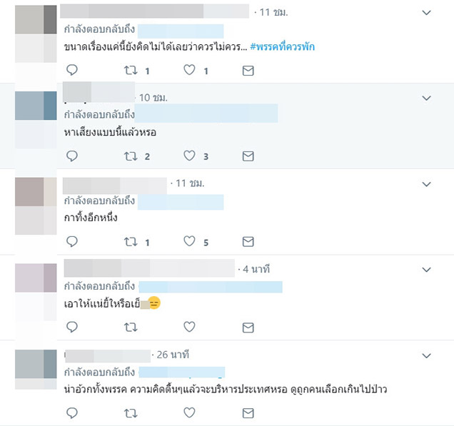 ป้ายหาเสียง ป้ายหาเสียง