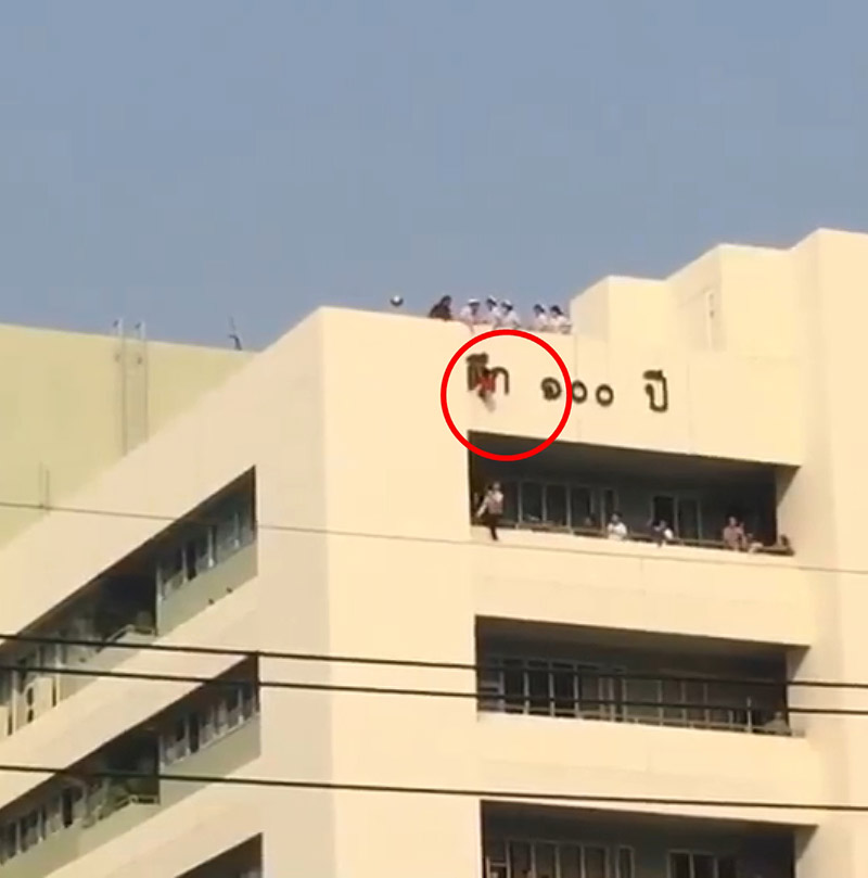 พลัดตกตึก พลัดตกตึก