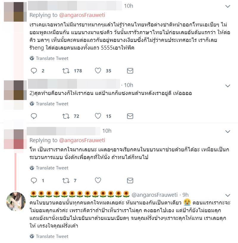 มนุษย์ป้า มนุษย์ป้า