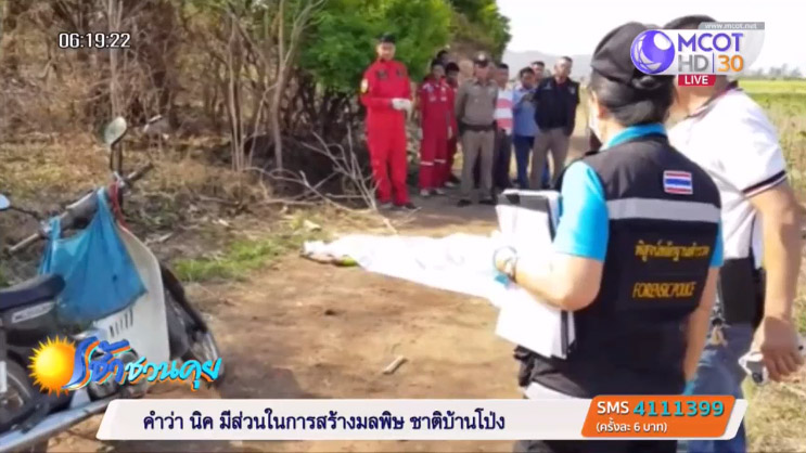 ฆ่าเปลือย ฆ่าเปลือย