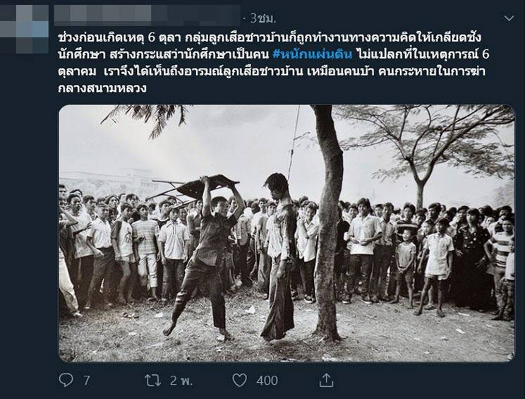 หนักแผ่นดิน หนักแผ่นดิน