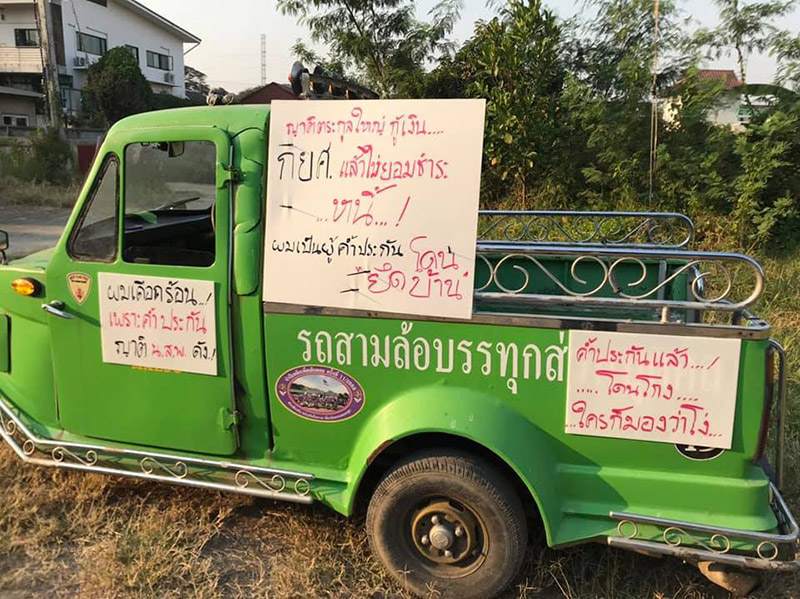 เซ็นค้ำ กยศ. เซ็นค้ำ กยศ.