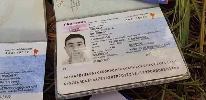 รถตกเห รถตกเห