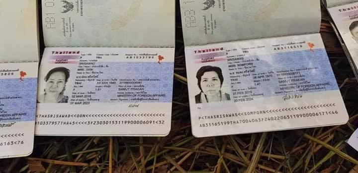 รถตกเห รถตกเห