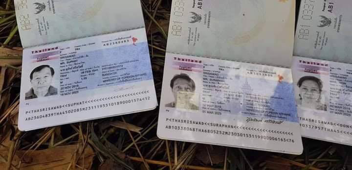 รถตกเห รถตกเห