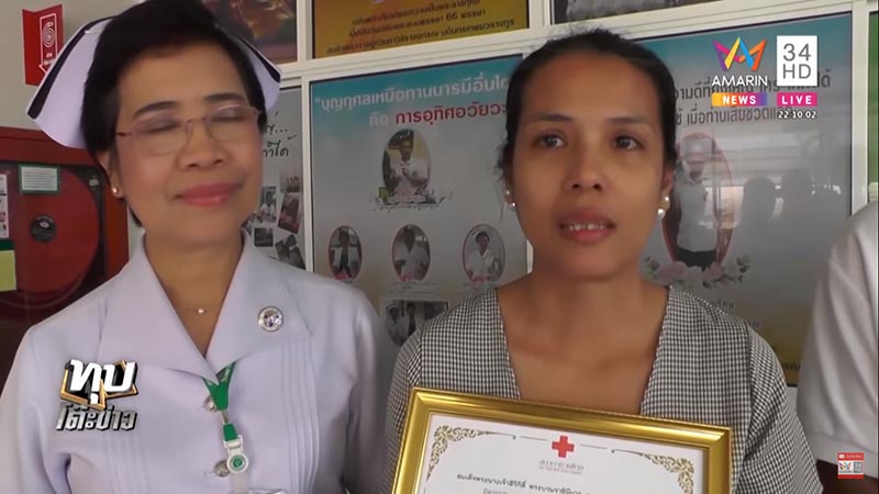 บริจาคอวัยวะ บริจาคอวัยวะ