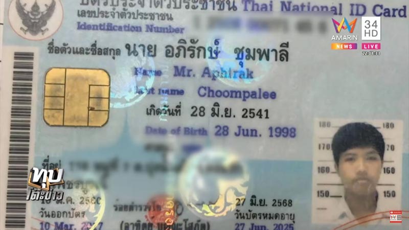 บริจาคอวัยวะ บริจาคอวัยวะ