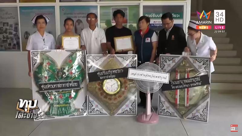 บริจาคอวัยวะ บริจาคอวัยวะ