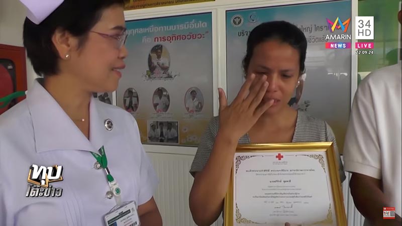 บริจาคอวัยวะ บริจาคอวัยวะ