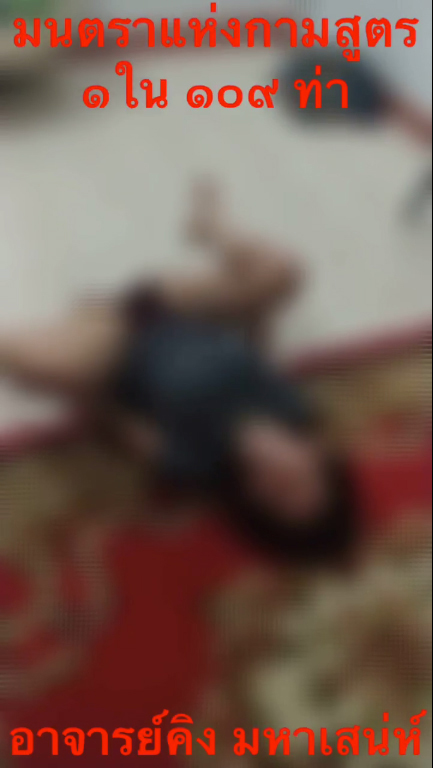 พิธีมนตรากามสูตร พิธีมนตรากามสูตร