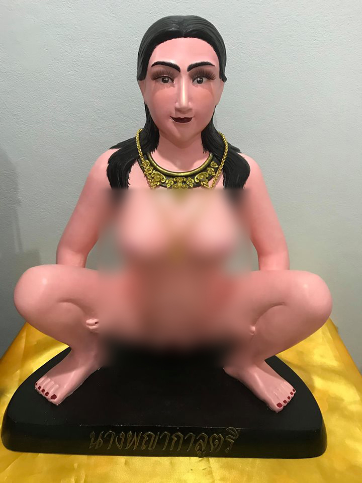 พิธีมนตรากามสูตร พิธีมนตรากามสูตร