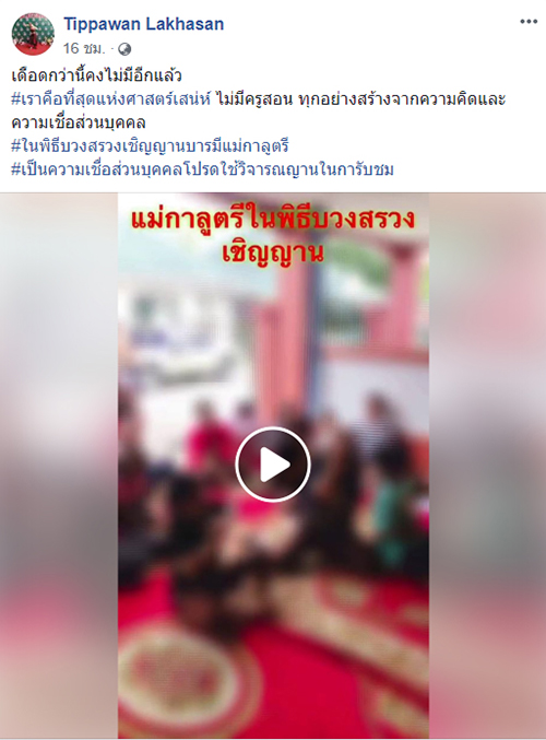 พิธีมนตรากามสูตร พิธีมนตรากามสูตร