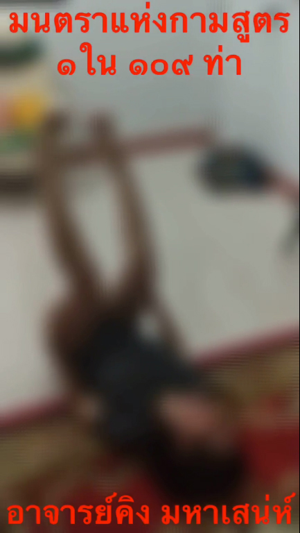 พิธีมนตรากามสูตร พิธีมนตรากามสูตร