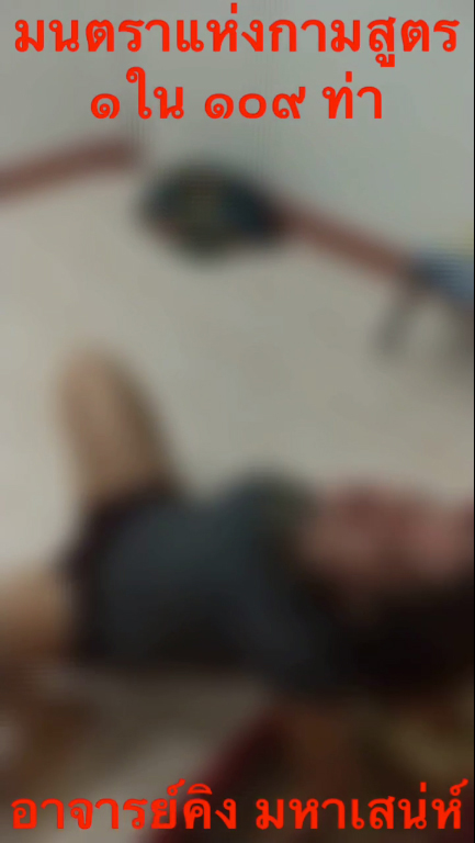 พิธีมนตรากามสูตร พิธีมนตรากามสูตร