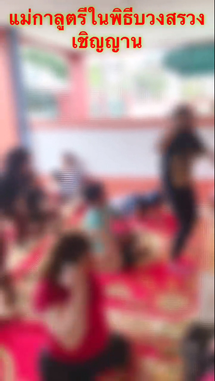 พิธีมนตรากามสูตร พิธีมนตรากามสูตร