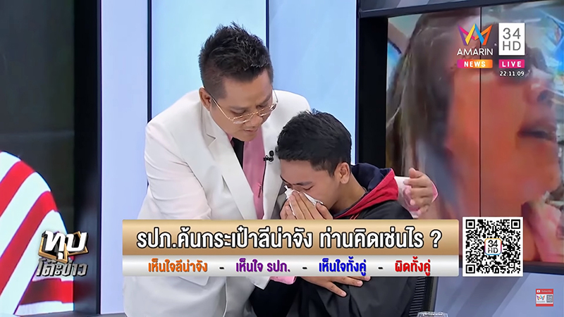 รปภ. ถูกลีน่าจังด่า รปภ. ถูกลีน่าจังด่า