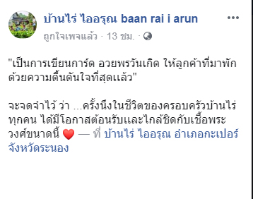 คุณใหม่ สิริกิติยา คุณใหม่ สิริกิติยา
