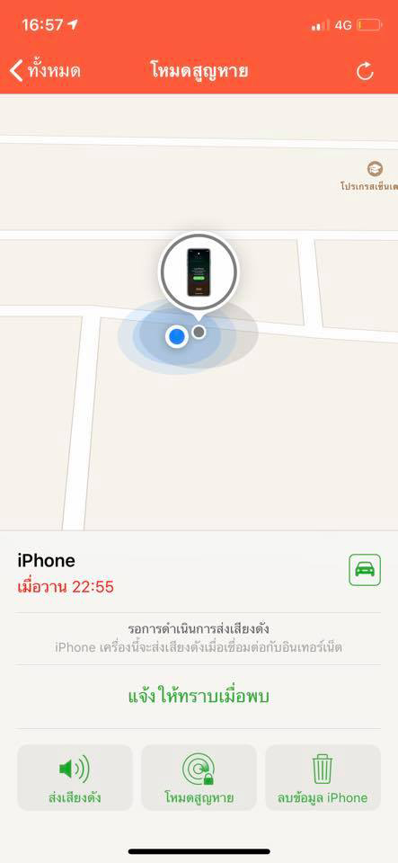 พนักงานสายการบินฉาว พนักงานสายการบินฉาว