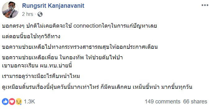 ฝุ่น PM2.5 ฝุ่น PM2.5