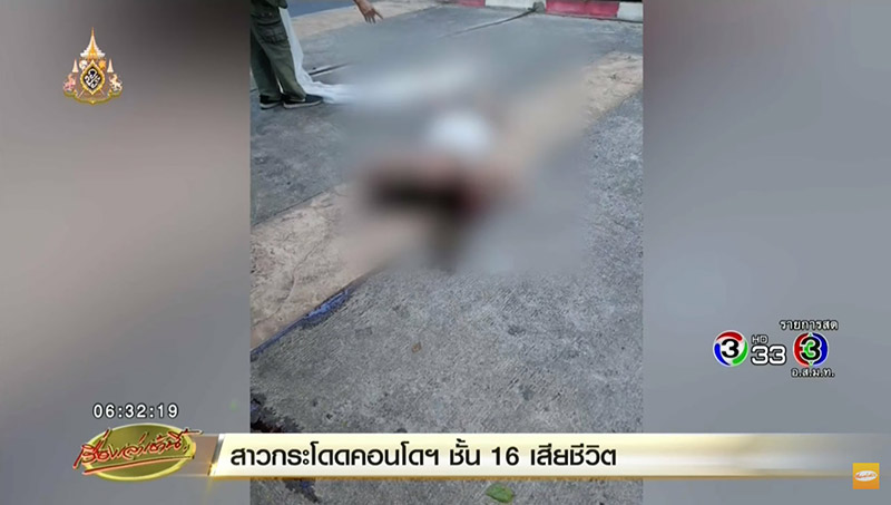 โดดตึกตาย โดดตึกตาย