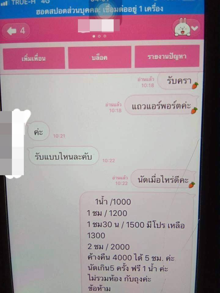 แฟนขายตัว แฟนขายตัว