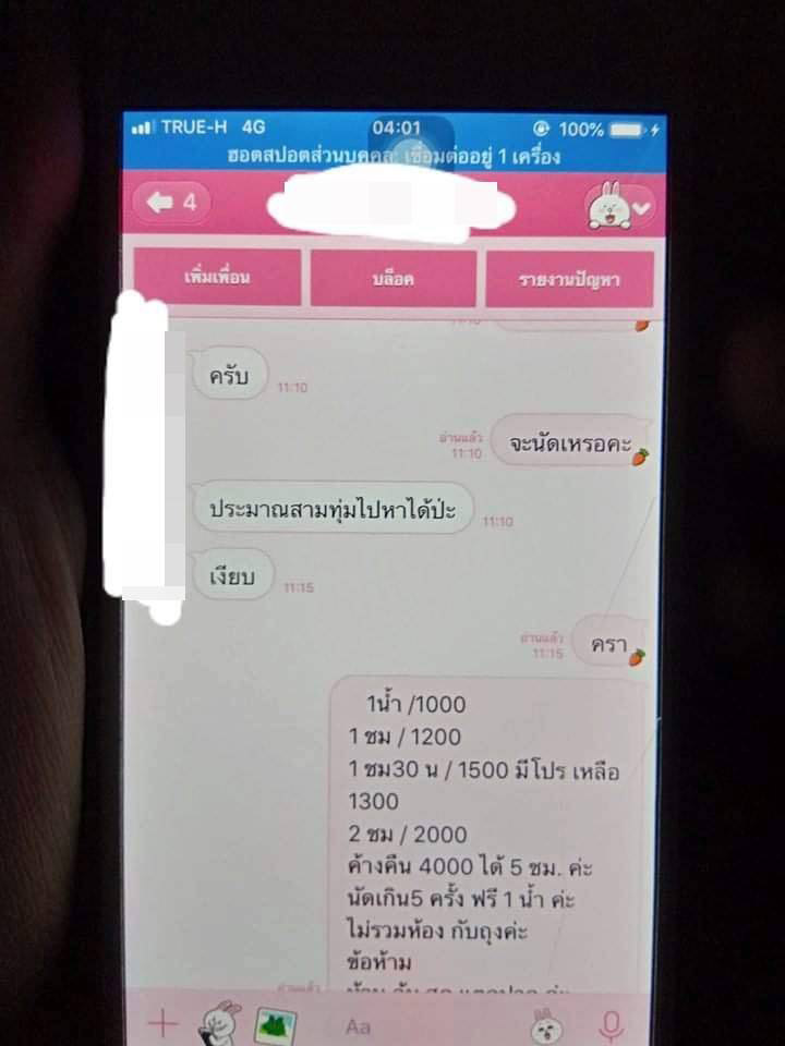 แฟนขายตัว แฟนขายตัว