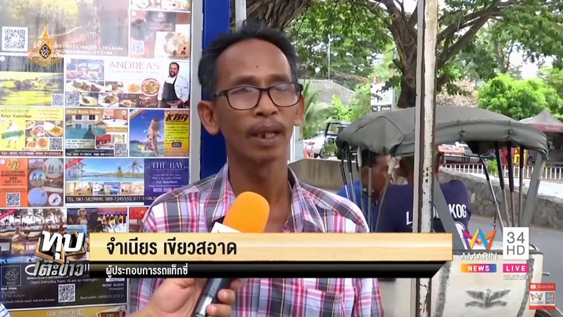 น้องเอิร์ท หายตัว น้องเอิร์ท หายตัว