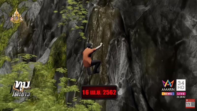 น้องเอิร์ท หายตัว น้องเอิร์ท หายตัว