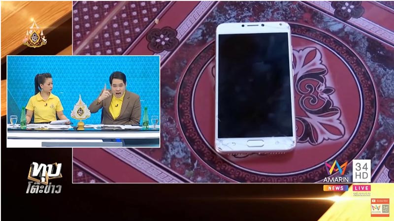 น้องเอิร์ท หายตัว น้องเอิร์ท หายตัว