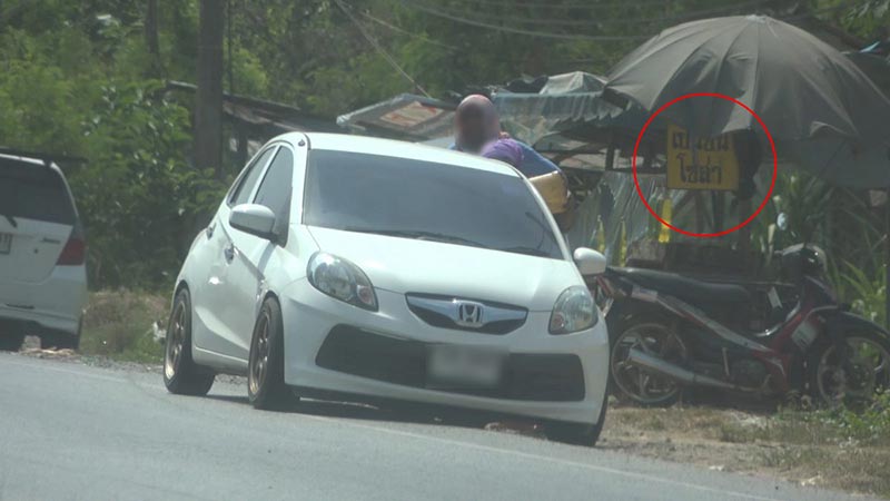 น้ำมันถื่อน น้ำมันถื่อน