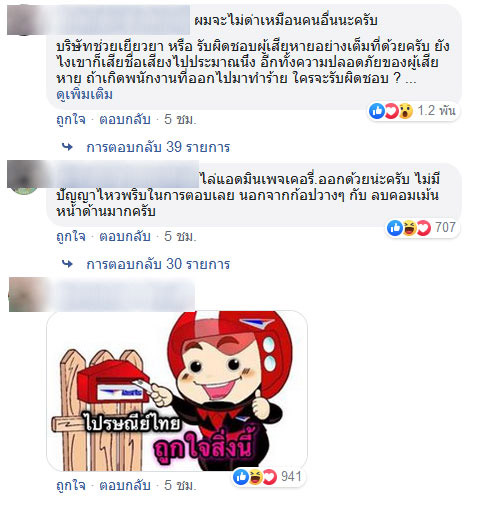 เคอรี่แกะพัสดุลูกค้า เคอรี่แกะพัสดุลูกค้า