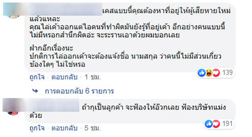 เคอรี่แกะพัสดุลูกค้า เคอรี่แกะพัสดุลูกค้า