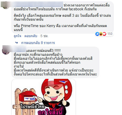 เคอรี่แกะพัสดุลูกค้า เคอรี่แกะพัสดุลูกค้า