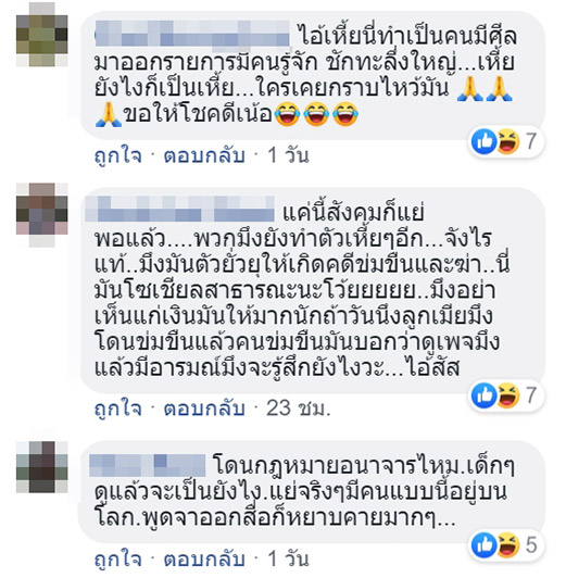ปู่มหามุนี ปู่มหามุนี