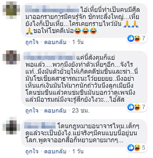ปู่มหามุนี ปู่มหามุนี